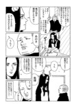 【漫画】独身夢なしアラサー男性の同居相手の画像