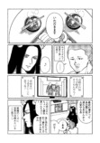 【漫画】独身夢なしアラサー男性の同居相手の画像