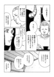 【漫画】独身夢なしアラサー男性の同居相手の画像