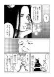 【漫画】独身夢なしアラサー男性の同居相手の画像