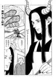 【漫画】独身夢なしアラサー男性の同居相手の画像