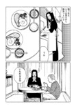 【漫画】独身夢なしアラサー男性の同居相手の画像