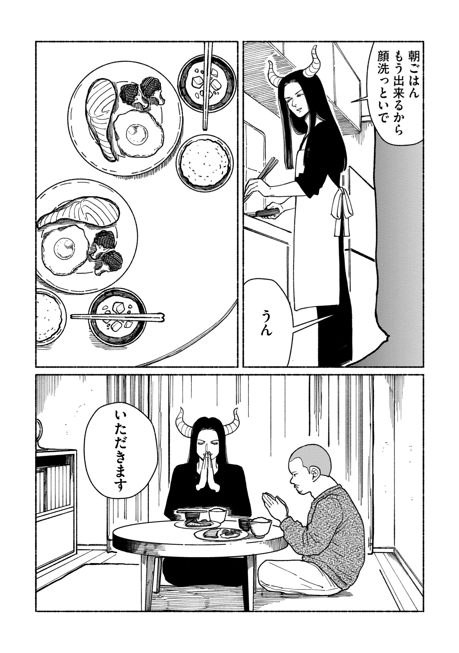 【漫画】独身夢なしアラサー男性の同居相手の画像