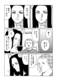 【漫画】独身夢なしアラサー男性の同居相手の画像
