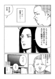 【漫画】独身夢なしアラサー男性の同居相手の画像