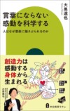 脳神経科学者が迫る「音楽で感動する理由」の画像