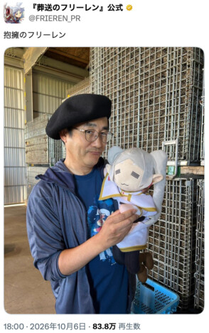 ”熱血漫画家”も「抱擁のフリーレン」　『名探偵コナン』青山剛昌らに続きXでバズ