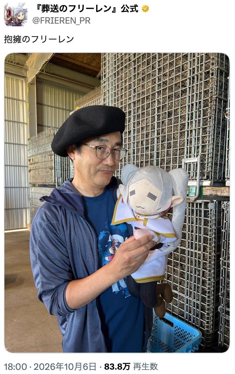 ”熱血漫画家”も「抱擁のフリーレン」