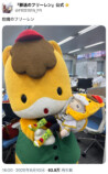 ”熱血漫画家”も「抱擁のフリーレン」の画像