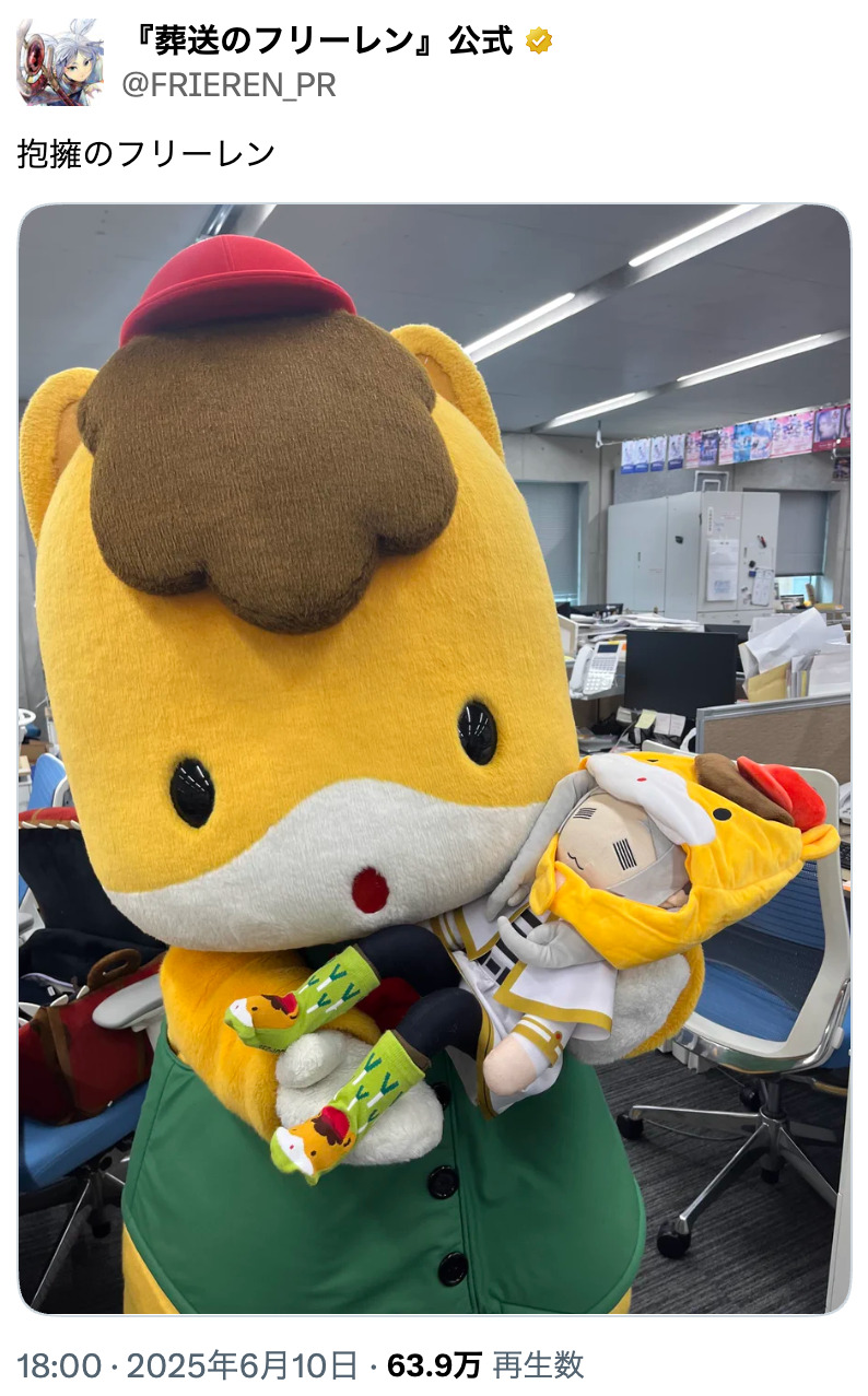 ”熱血漫画家”も「抱擁のフリーレン」の画像