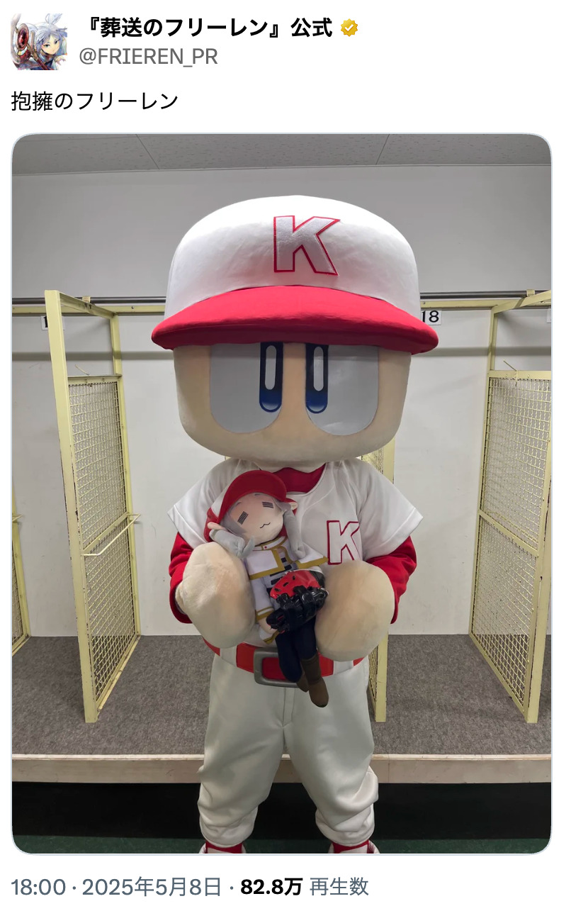 ”熱血漫画家”も「抱擁のフリーレン」の画像