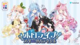 エニマイくじ　ホロライブ　～スイーツパティシエ～