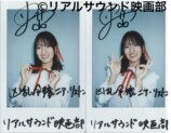 井上ほの花、『凶乱令嬢』で掴んだヒロイン像の画像