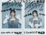 和泉風花が『凶乱令嬢ニア・リストン』を語るの画像