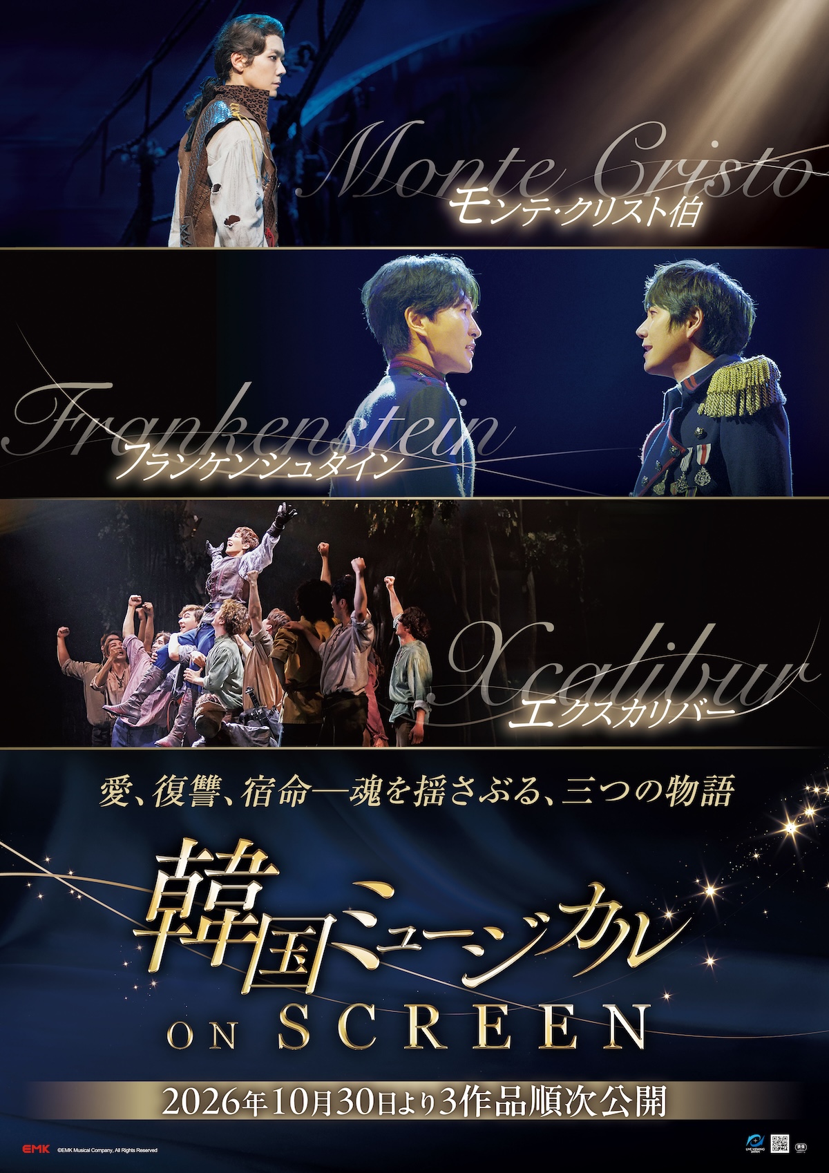 加藤和樹、『フランケンシュタイン』イベント登壇 キュヒョン＆パク・ウンテのコメントも