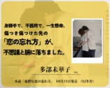 カツセマサヒコ最新作に多部未華子コメントの画像