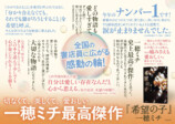 一穂ミチ最新作『希望の子』刊行の画像