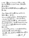 一穂ミチ最新作『希望の子』刊行の画像