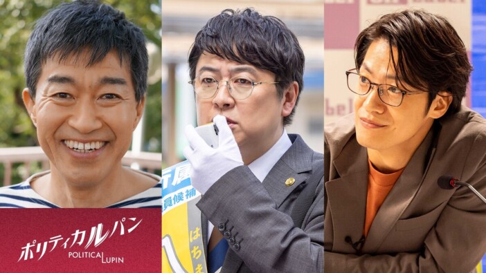 『ポリティカルパン』ナレーションをチョーが担当 吉田ウーロン太&こたけ正義感も出演へ