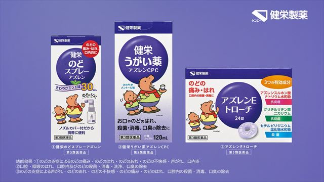 健栄製薬『カバくんシリーズ』新CMより