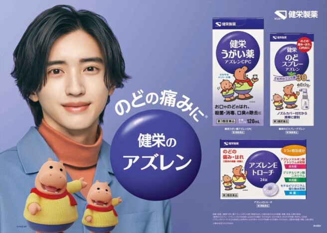 なにわ男子 道枝駿佑、健栄製薬『カバくんシリーズ』新CM出演　デビュー5周年“愛され続ける秘訣”も語る