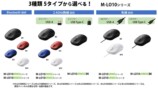 M-LO10シリーズ　
