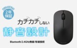 静音設計