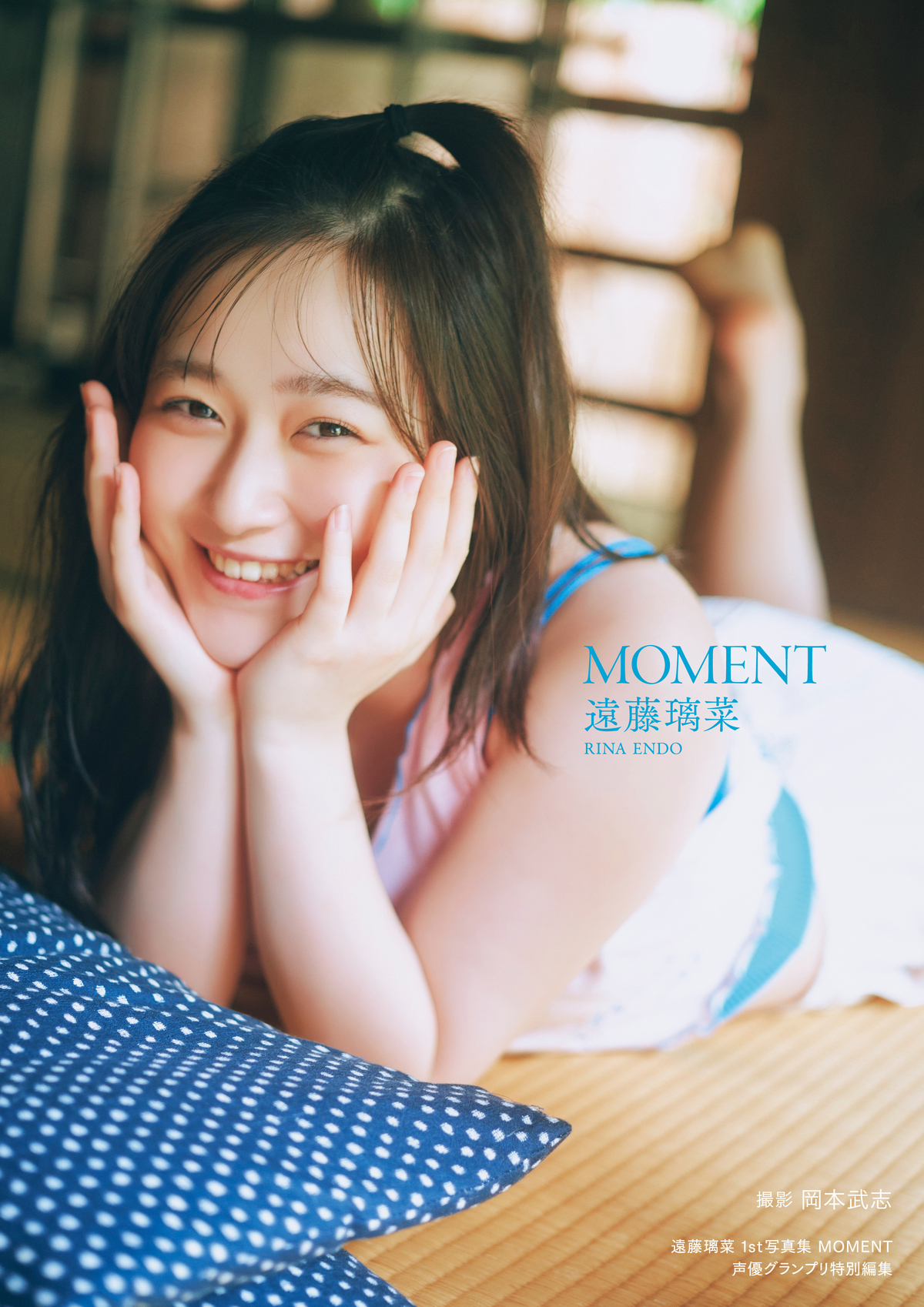 遠藤璃菜1st写真集『MOMENT』発売の画像