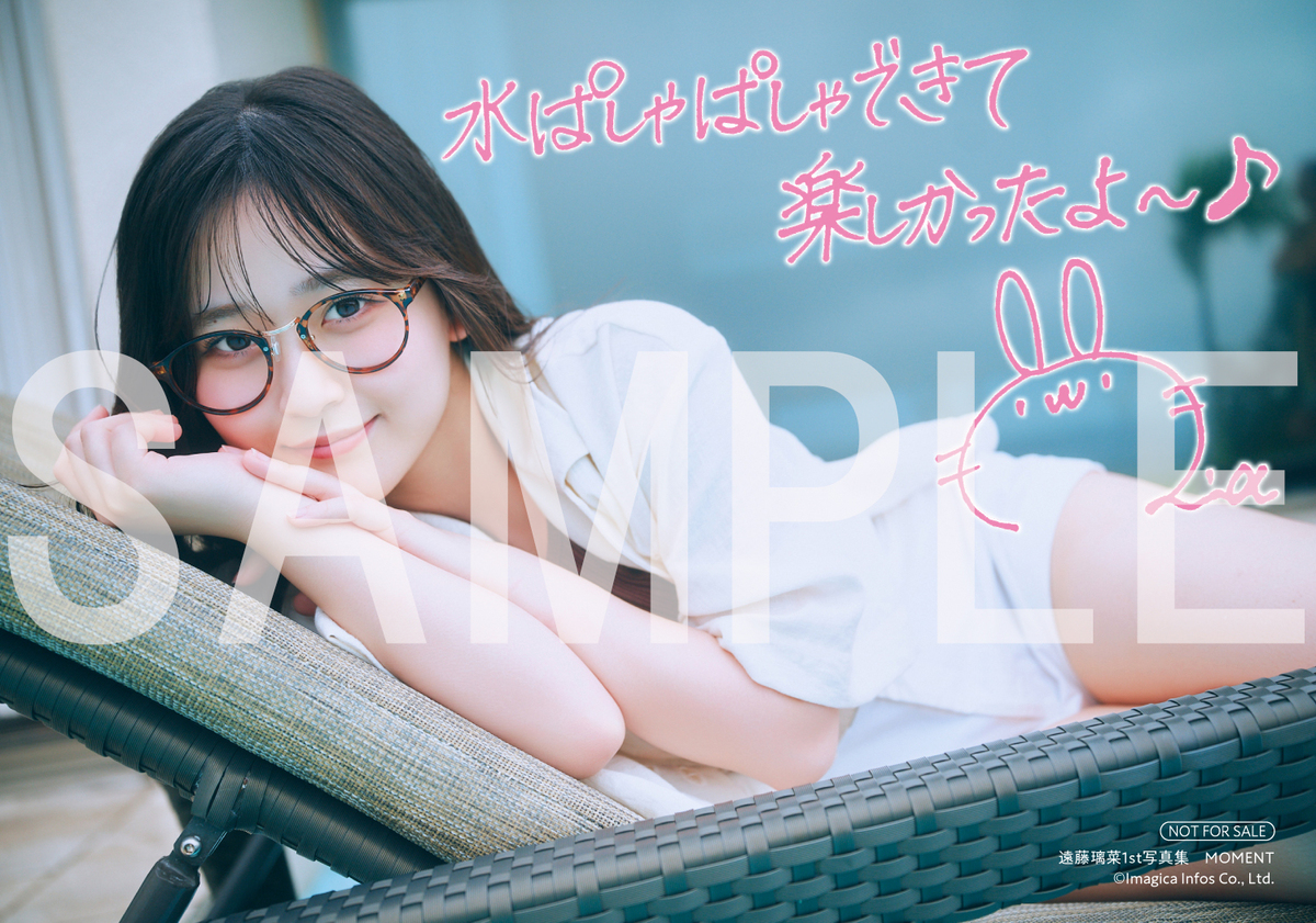 遠藤璃菜1st写真集『MOMENT』発売の画像