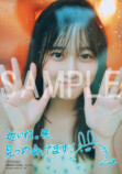 遠藤璃菜1st写真集『MOMENT』発売の画像