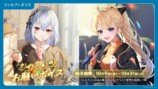 にじさんじ新コンセプトボイス2種販売開始の画像