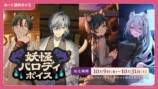 にじさんじ新コンセプトボイス2種販売開始の画像