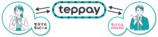 新決済「teppay」10月開始の画像