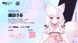 狐白うる