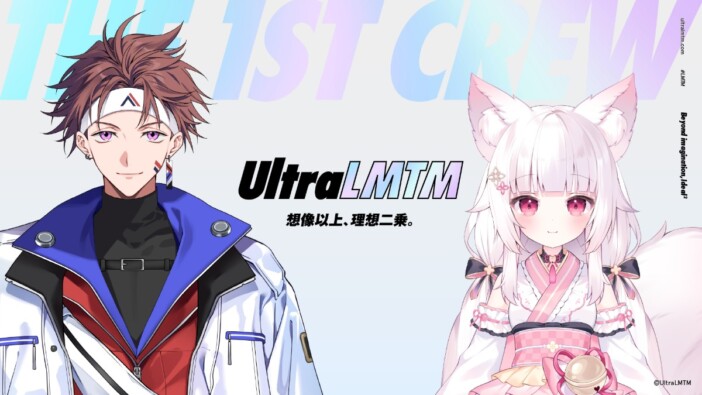 k4senプロデュースのVTuberブランド『UltraLMTM』にAlpha Azurと狐白うるの2名が電撃加入