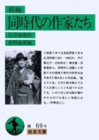 睡眠薬と近代文学：宇野千代と芥川龍之介の画像