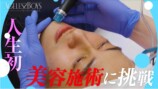 　『エイジレスボーイズ』6話