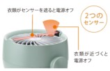 Wシャットオフセンサー