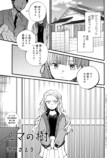 【漫画】親の再婚でできた“お姉ちゃん”の画像