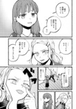 【漫画】親の再婚でできた“お姉ちゃん”の画像