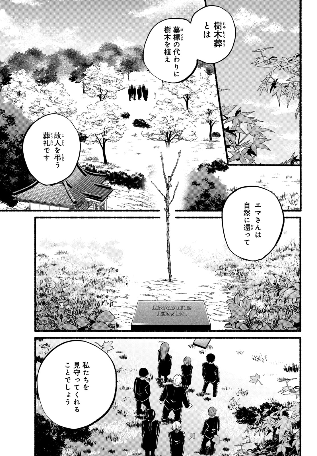 【漫画】親の再婚でできた“お姉ちゃん”の画像