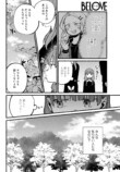 【漫画】親の再婚でできた“お姉ちゃん”の画像