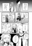 【漫画】親の再婚でできた“お姉ちゃん”の画像
