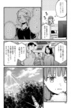 【漫画】親の再婚でできた“お姉ちゃん”の画像