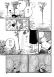 【漫画】親の再婚でできた“お姉ちゃん”の画像
