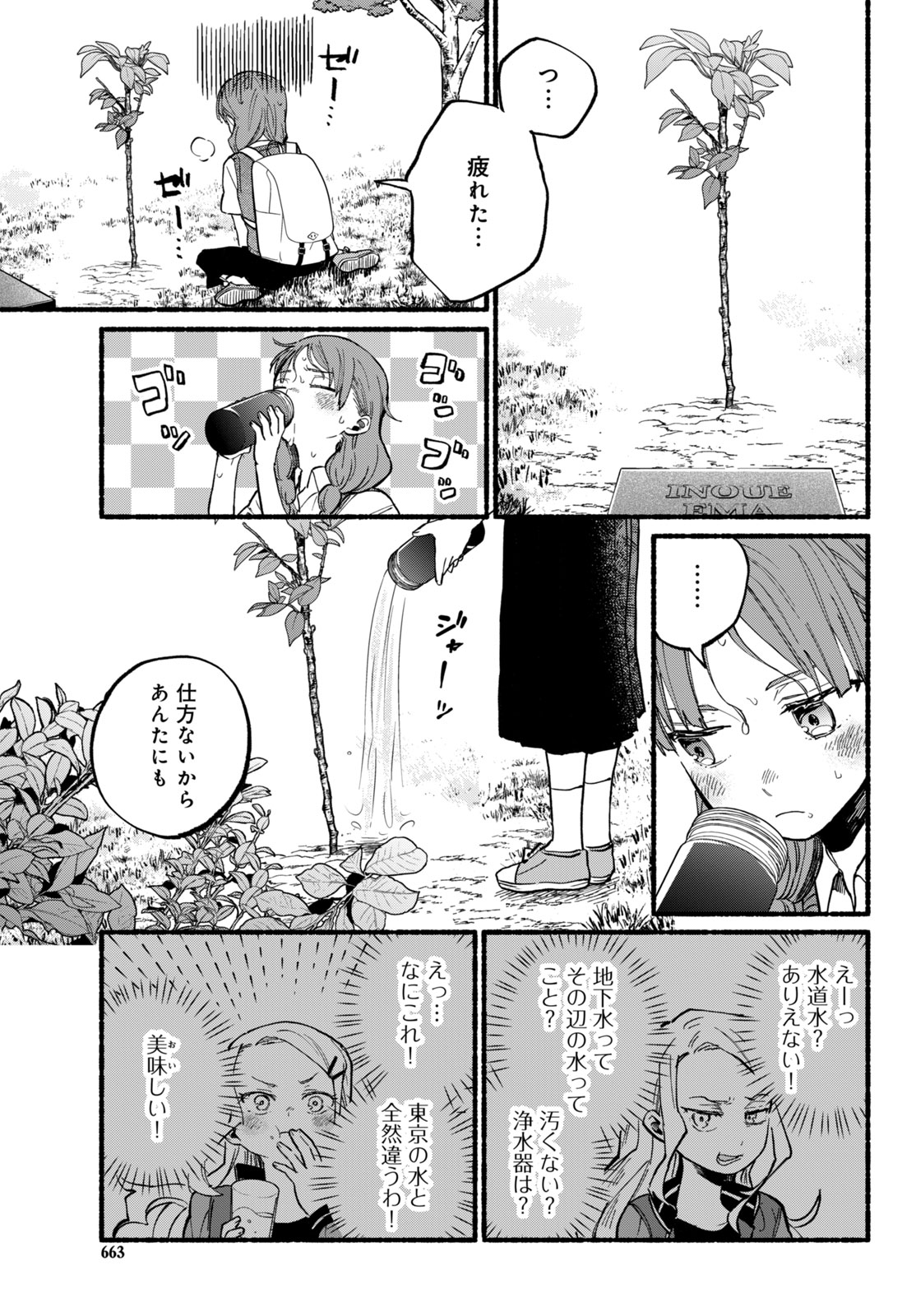 【漫画】親の再婚でできた“お姉ちゃん”の画像