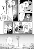 【漫画】親の再婚でできた“お姉ちゃん”の画像