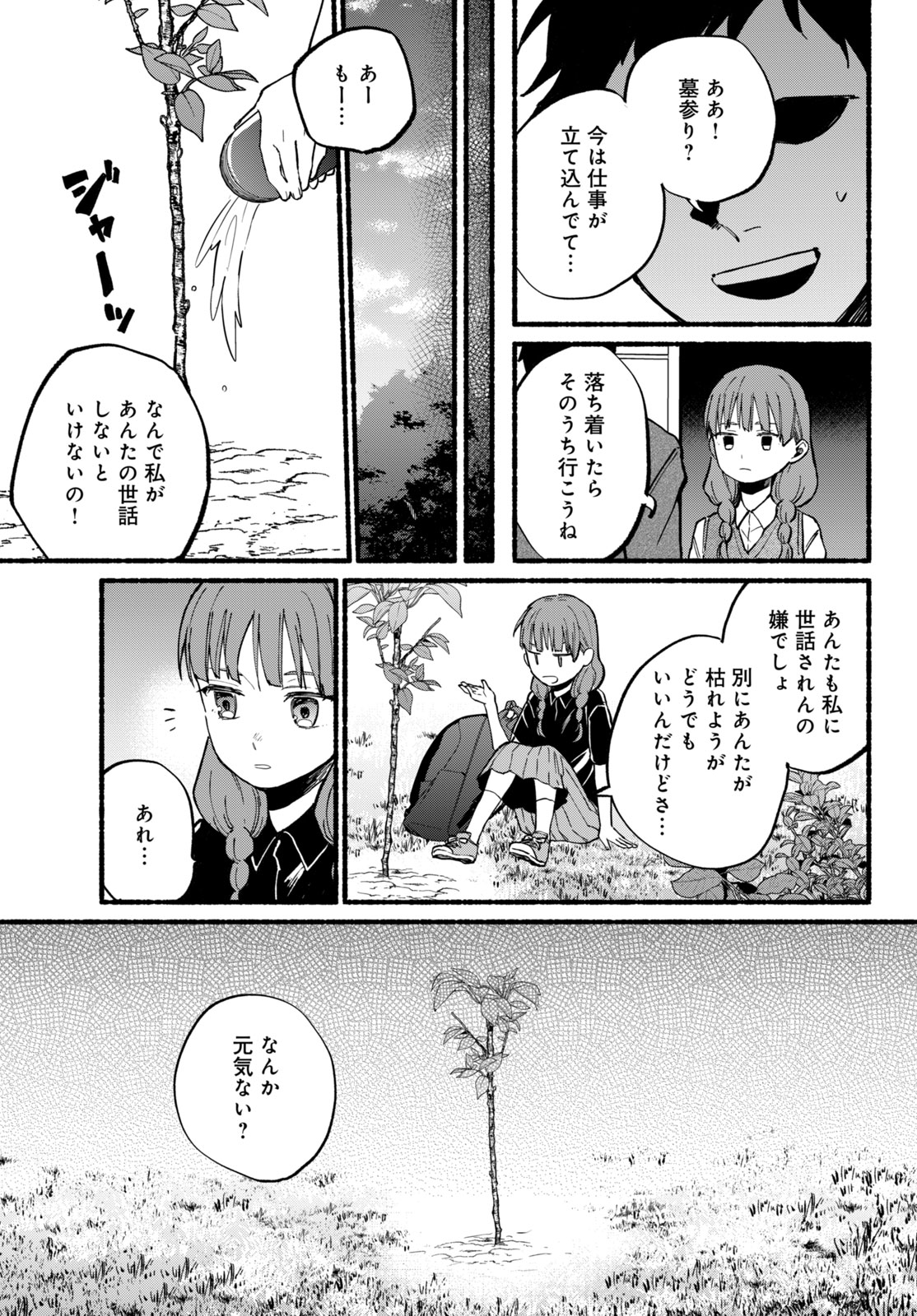 【漫画】親の再婚でできた“お姉ちゃん”の画像