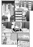 【漫画】親の再婚でできた“お姉ちゃん”の画像