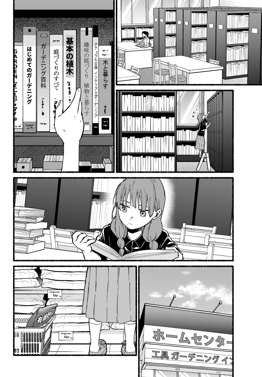 【漫画】親の再婚でできた“お姉ちゃん”の画像